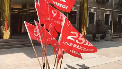 红旗，迎风招展！