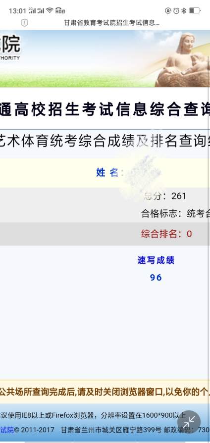 联考261，文化课420，有没有北上广深的好大学可以上啊，请老师指路！ 