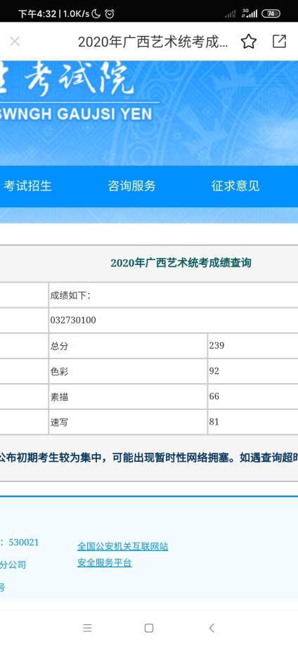 我想问一下，专业239，文化文科380可以选择二本学校嘛？ 