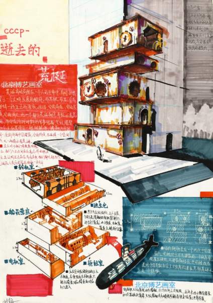 【中央美术学院】北京博艺画室｜美院设计方向作品 
