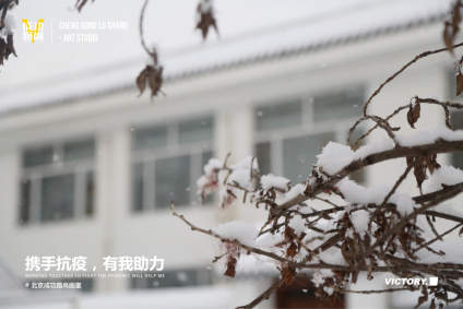 一场雪，希望能赶走这场瘟疫，校园依然那么宁静，携手抗疫，有我助力！ 