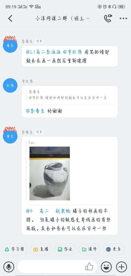 这两天同学们在画具不全等有限的学习条件下，依然把课堂笔记和作业完成的很好 