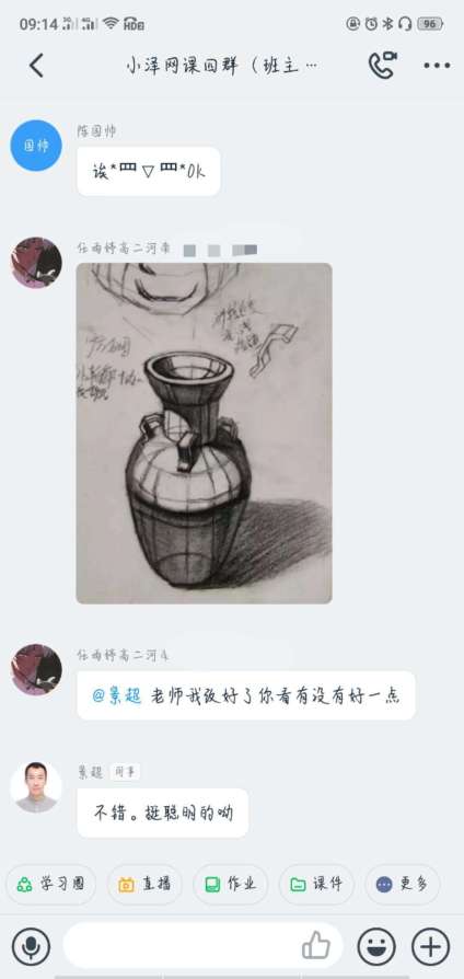 这两天同学们在画具不全等有限的学习条件下，依然把课堂笔记和作业完成的很好 