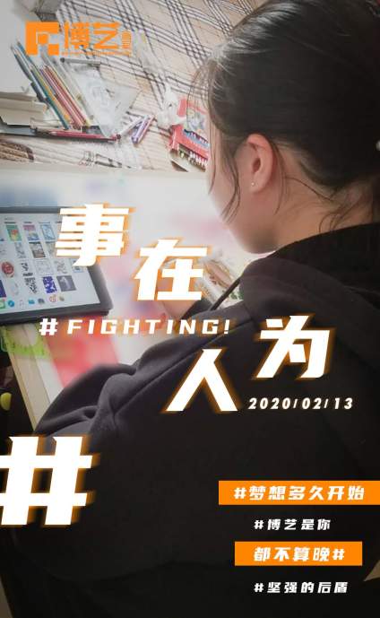 【河南考生报考讨论区】北京博艺画室｜线上课堂反馈 