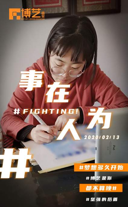 【河南考生报考讨论区】北京博艺画室｜线上课堂反馈 