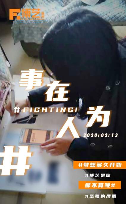 【河南考生报考讨论区】北京博艺画室｜线上课堂反馈 