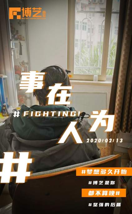 【河南考生报考讨论区】北京博艺画室｜线上课堂反馈 