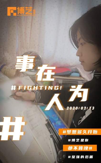 【河南考生报考讨论区】北京博艺画室｜线上课堂反馈 