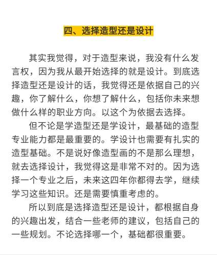 【山东考生报考讨论区】对考试感到无从下手，是很多应届同学感到迷茫的原因。 博艺能够帮你找对方向 