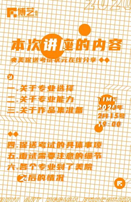 【江西考生报考讨论区】对考试感到无从下手，是很多应届同学感到迷茫的原因。 博艺能够帮你找对方向 