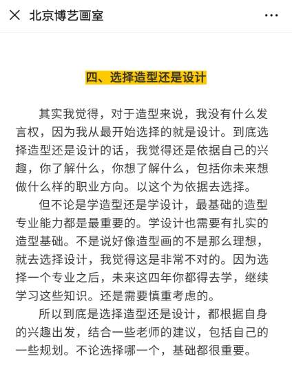 【考大学，这里找“战友”】📢 央美附中保送状元学长分享考试秘籍 满满干货！公开保送经验😏 