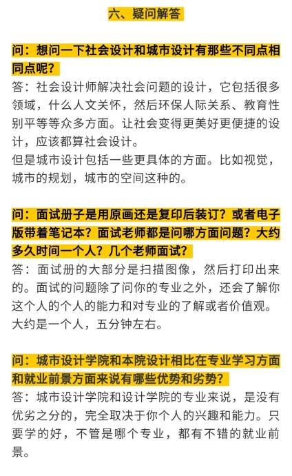 【中央美术学院】❗️央美附中保送状元学长分享考试秘籍 满满干货！公开保送经验😏 