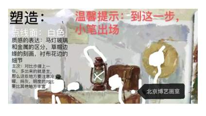 【河北考生报考讨论区】北京博艺画室｜作画步骤实时讲解 