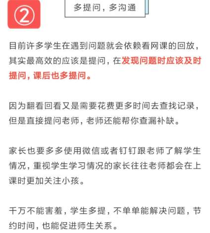 疫情期间，学生如何提高自己的学习注意力和效率，请看下图👇🏻 👇🏻👇🏻 