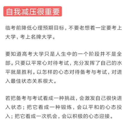 疫情期间，学生如何提高自己的学习注意力和效率，请看下图👇🏻 👇🏻👇🏻 