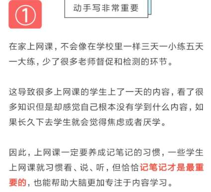 疫情期间，学生如何提高自己的学习注意力和效率，请看下图👇🏻 👇🏻👇🏻 