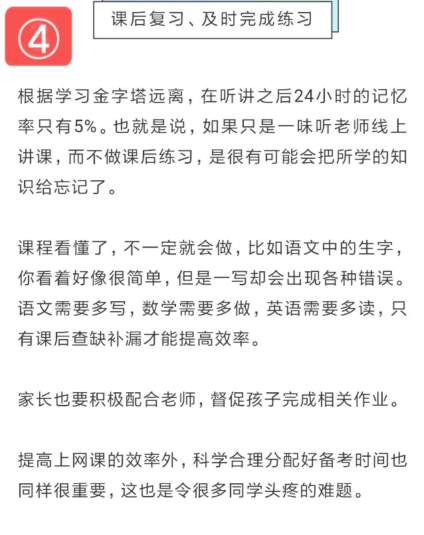 疫情期间，学生如何提高自己的学习注意力和效率，请看下图👇🏻 👇🏻👇🏻 