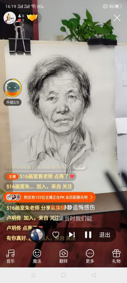 素描人头像直播课稿（四） 