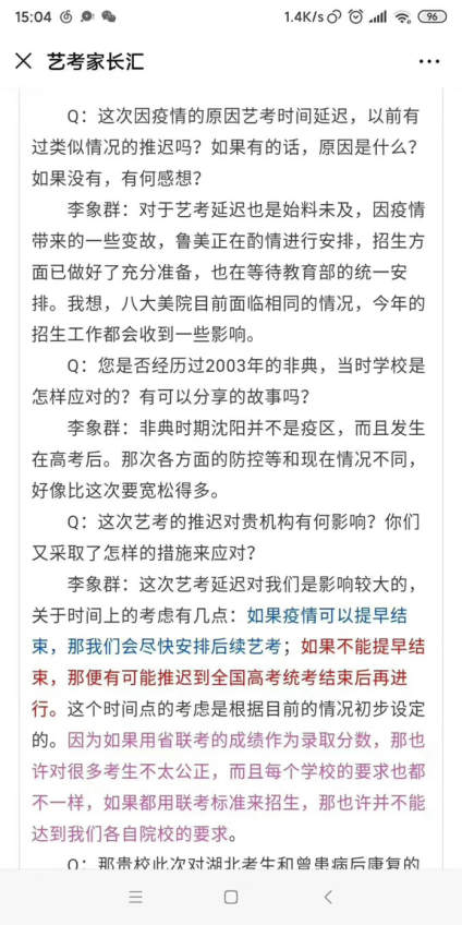 不管校考在高考前还是高考后
文化课都将是你们现在的重点
一起加油，期待疫 