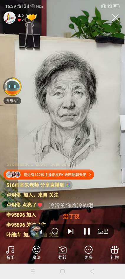 素描人头像直播课稿（四） 