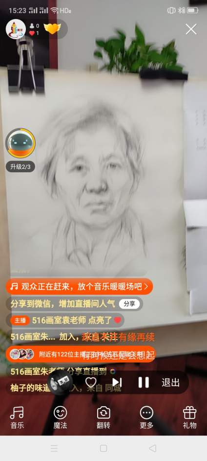 素描人头像直播课稿（四） 