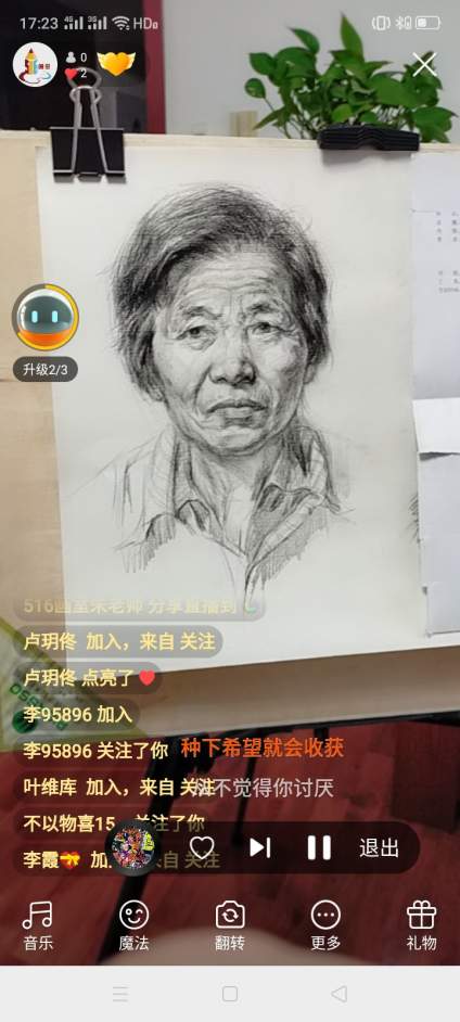 素描人头像直播课稿（四） 