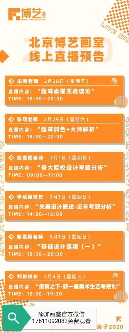 【考大学，这里找“战友”】你想知道的，老师全部讲给你！ 素描、色彩、设计、理论穿插进行 课程、作业 