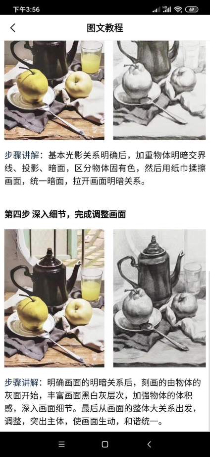 素描静物组合画法解析 