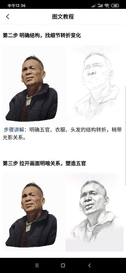 素描头像-抬头的男老年 