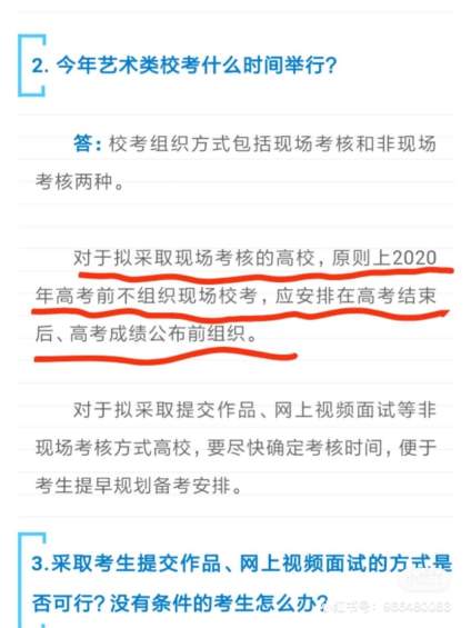 备战校考的同学们 政策出来喽 