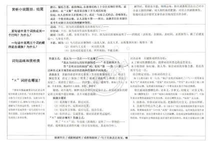 【高考语文现代文阅读题答题模板】 ​​​​干货满满 