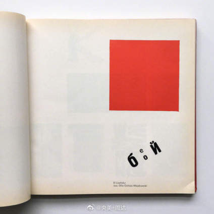 Schrift und Bild / 艺术和写作 / 1963年。 我们 