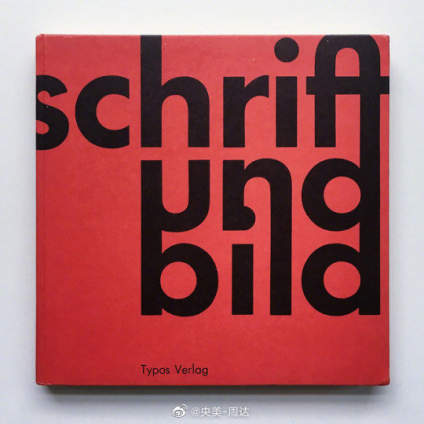 Schrift und Bild / 艺术和写作 / 1963年。 我们 