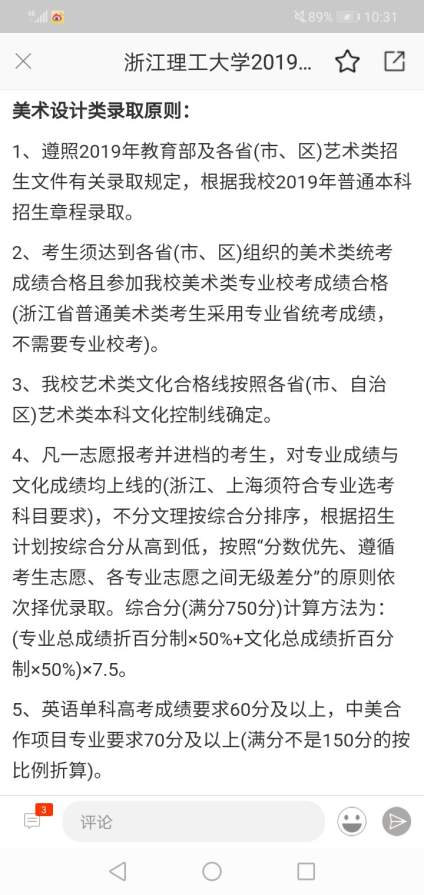 【浙江理工大学】这个这折百分制是怎么算啊 