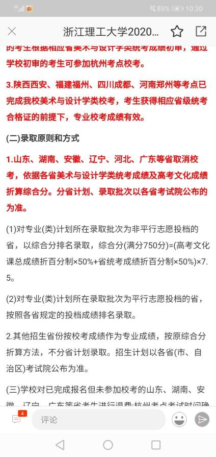 【浙江理工大学】这个这折百分制是怎么算啊 