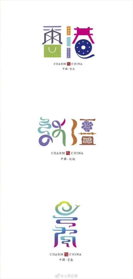 设计艺术字素材 