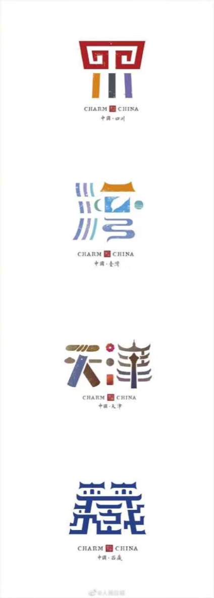 设计艺术字素材 