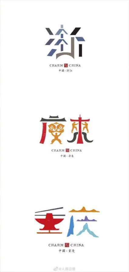 设计艺术字素材 