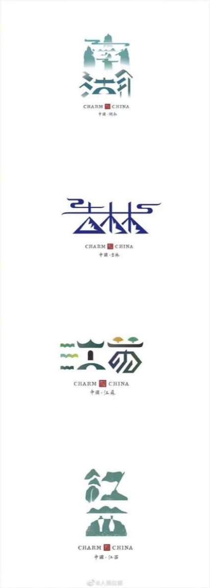 设计艺术字素材 