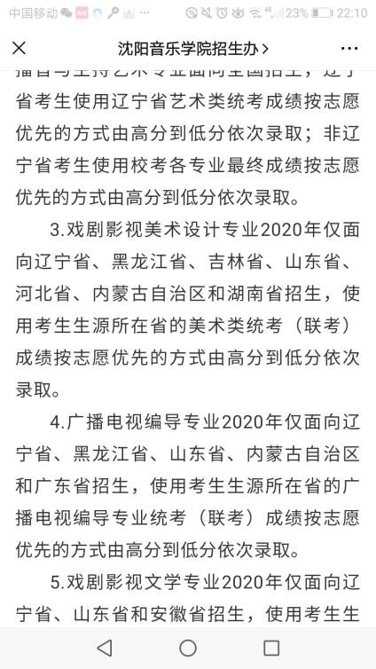 老师我看到去年今年没校考，文化和美术联考要多少能上，还是文过专排吗 