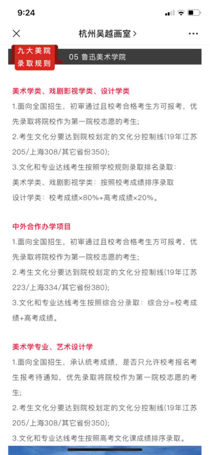 建议收藏 | 九大美院2020年校考录取规则汇总及相关问题 