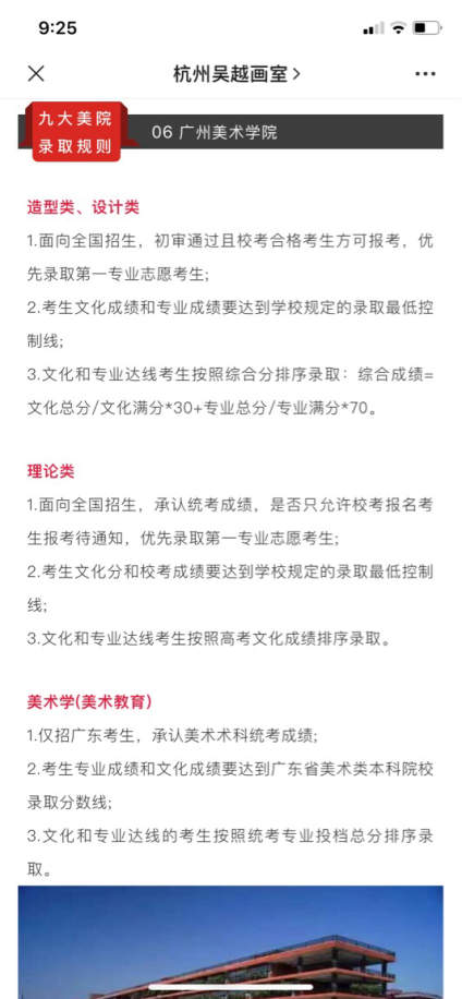 【专注艺考教育20年·吴越画室】建议收藏 | 九大美院2020年校考录取规则汇总及相关问题 