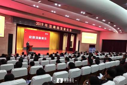 【考高分，来顶峰】顶峰家长会：找对学习方法，离成功越来越近。 