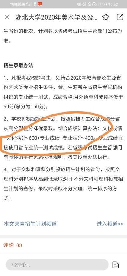 咋招生简单里边还是专4文6啊，老师您是不是搞错了？ 