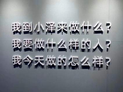 每日反思！ 