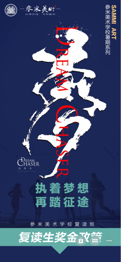 高考让你心碎 参米给你机会 