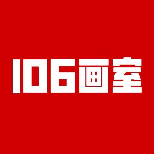 壹零陆画室