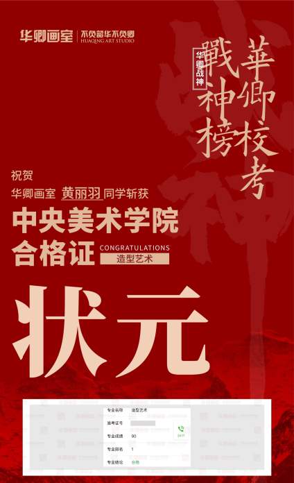 【捷报连连】央美战绩再刷新💪 斩获造型全国状元三名、实验艺术全国榜眼，前 