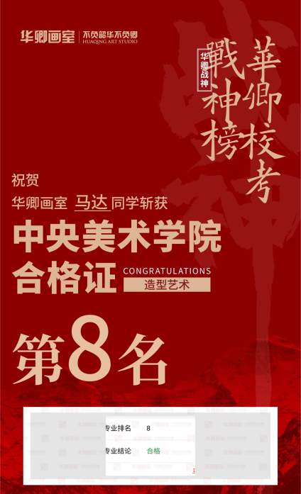 【捷报连连】央美战绩再刷新💪 斩获造型全国状元三名、实验艺术全国榜眼，前 