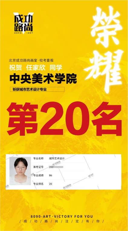 恭喜🎉🎊🎉🎊成功路尚学子取得校考骄人战绩，斩获两个状元🥇🥇 